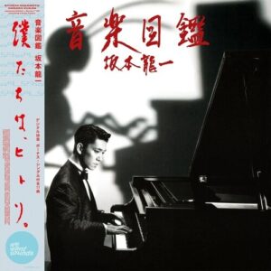 Ongaku Zukan (NEW LP)