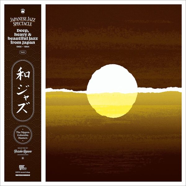 WAJAZZ JAPANESE JAZZ SPECTACLE VOL. 1 (NEW LP)