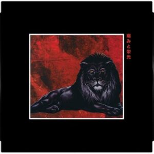 Pain & Glory (NEW LP) (MD)