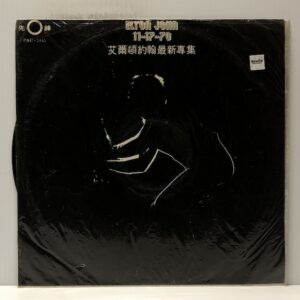11-17-70 (USED LP)