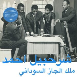 The King Of Sudanese Jazz (New LP)