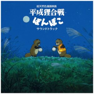 Pom Poko (New LP)