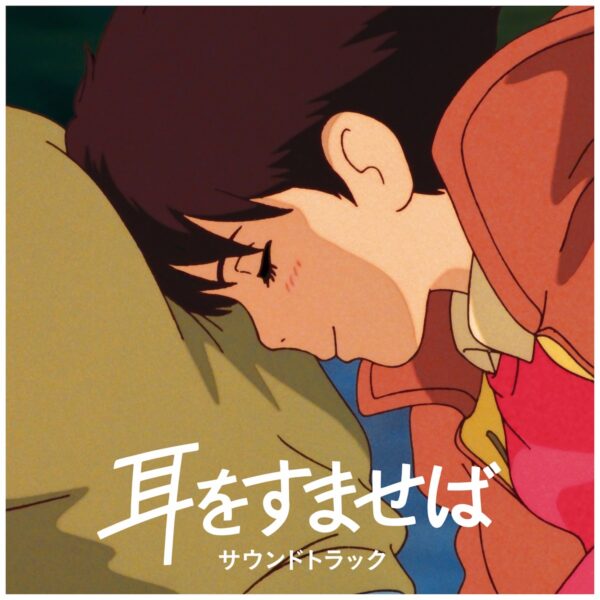 Whisper Of The Heart (New LP)
