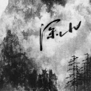 Deep Mountains (CD)