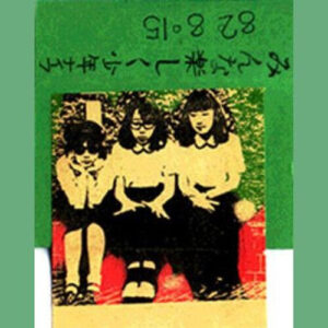 Minna Tanoshiku (Everybody Happy) (New LP)