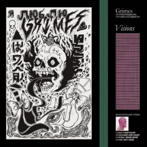 VISIONS (NEW LP)