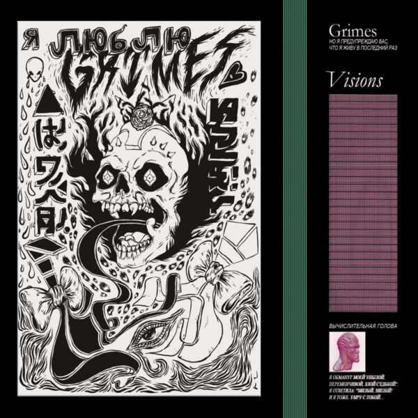 VISIONS (NEW LP)