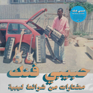 Habibi Funk: A Selection From Libyan Tapes (New LP