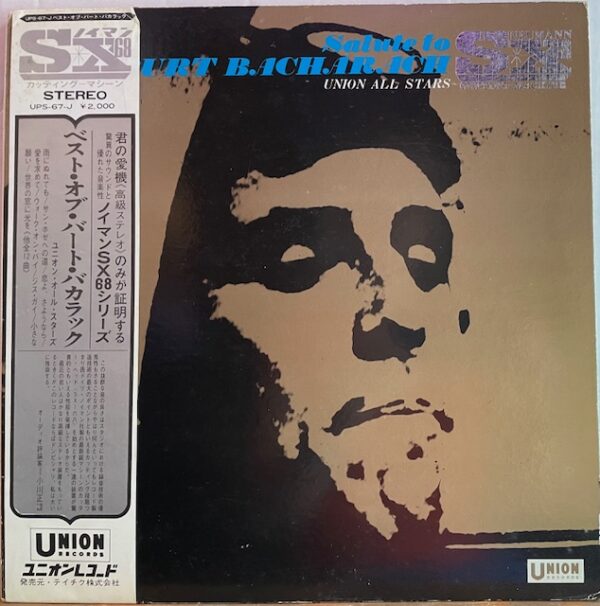 Salute to Burt Bacharach (USED LP)