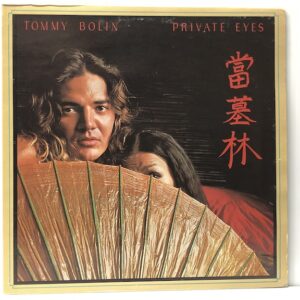 Private Eyes (USED LP)