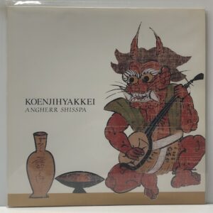 Angherr Shisspa (USED LP)