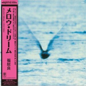 Mellow Dream (New LP)