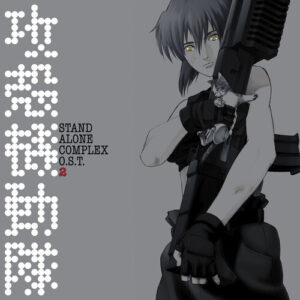Ghost in the Shell - Stand Alone Complex Vol. 2